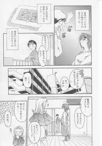 [Yamato Masaomi] Away