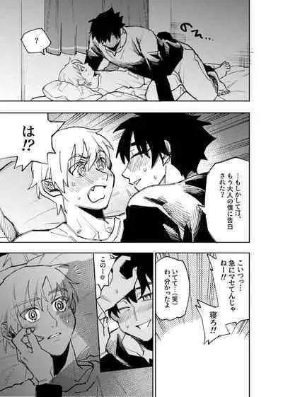 僕は神様なんかじゃない総集編