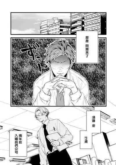 Sono Himegoto | 秘事 act.1-3