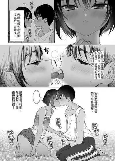 Puberty Heterogeneity | 青春期異聞