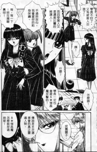 Lady Eccentric | 偏執女郎