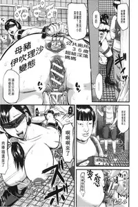 [Honebuto Danshaku] Onna Jigoku Niku no Tsubo~Hentai Rui Inran Ka Mesu Buta Ichidaiki~ | 女地獄、肉之壺 ~変態類淫乱科淫母豬一代記~ [Chinese]