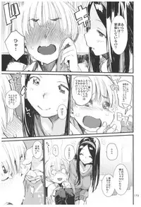 (C92) [Hyoco Road (Hyocorou)] Hyoco Road Soushuuhen 2 (Various)