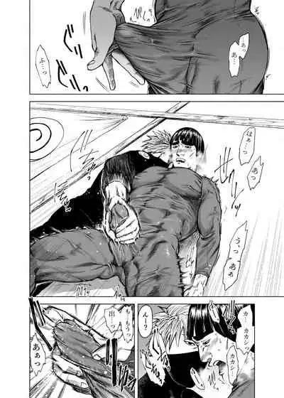 KakaGai Suit o Yabuku Hanashi