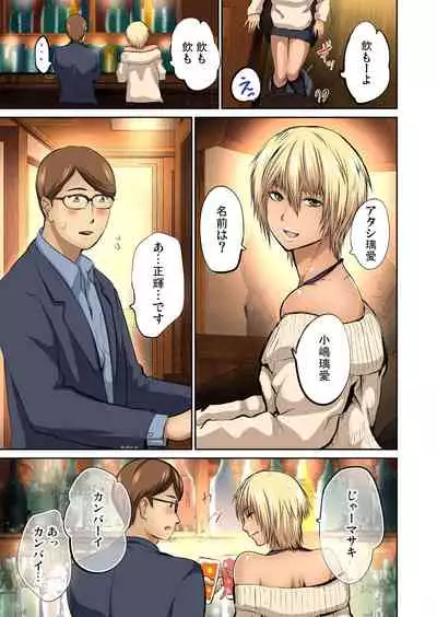 Tomojin no Yome o Neteru