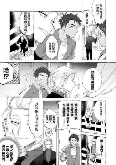 [dotsuco] Ghost Pink Killer 1 [Chinese] [冒险者公会] [Digital]