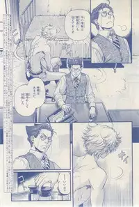 MAGAZINE BE×BOY 2015-03