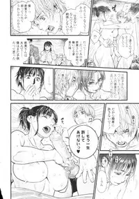 [Kishizuka Kenji] Boku to Itoko no Onee-san to Ch. 1-5