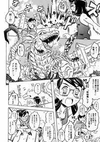 COMIC ino Vol.06 (2008-11)