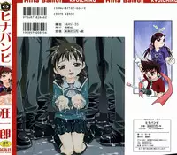 [Kyouichirou] Hina Bambi