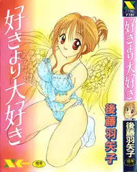 [Goto Hayako] Suki Yori Daisuki