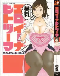 [Hidemaru] Life with Married Women Just Like a Manga 2 - Ch. 1-2 [English] {Tadanohito}