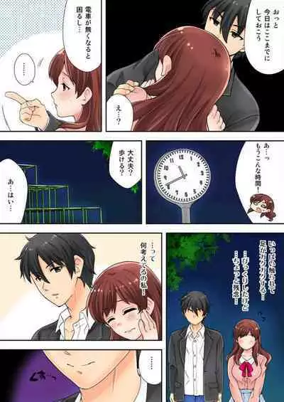 Watashi ga Hentai!? ～ Senpai … Watashi, Kanjite Nankaimasen! 1