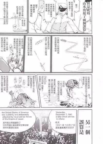 (C89) [Takotsuboya (TK)] Teitoku no Ketsudan MIDWAY (Kantai Collection -KanColle-) [Chinese]（LSJ汉化，个人修正）