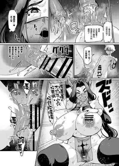 [Hatoba Akane] Maken no Elena ~Katte no Omoibito ni Takusareta Ko to no Koi ni Ochiru Majo~ Ch. 1-13.5 [Chinese] [臭鼬娘漢化組] [Ongoing]