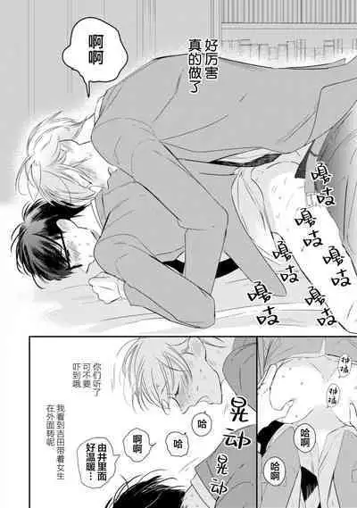 Seifuku Nugitai | 渴望褪下制服