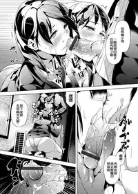 [DATE] Ayatsuru Otoko ~Subete no Onna o Omoidoori ni~ [Chinese] [騎車被鳥屎Gank差點雷殘的洨五組]