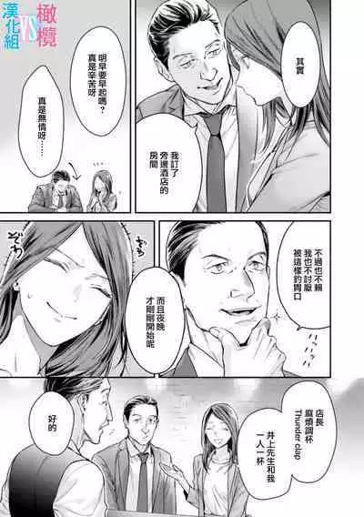 [Uehara Taichi] Zettai Kekkon suru Man vs Zettai Kekkon shinai Woman~01-06| 想结婚的男人vs不想结婚的女人~01-06话 [Chinese] [橄榄汉化组]