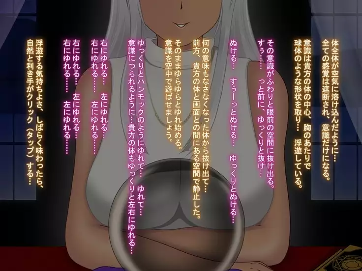 Possession of a witch