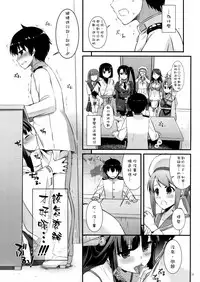 (C89) [Digital Lover (Nakajima Yuka)] D.L. action 100 (Kantai Collection -KanColle-) [Chinese] [空気系☆漢化]