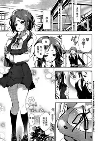 [Kamizuki Shiki] Kami-sama no Enmusubi 01 (Champion RED Ichigo vol.43) [Chinese] [無邪気漢化組]