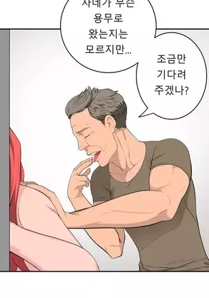 Tissue Thieves Ch.1-25