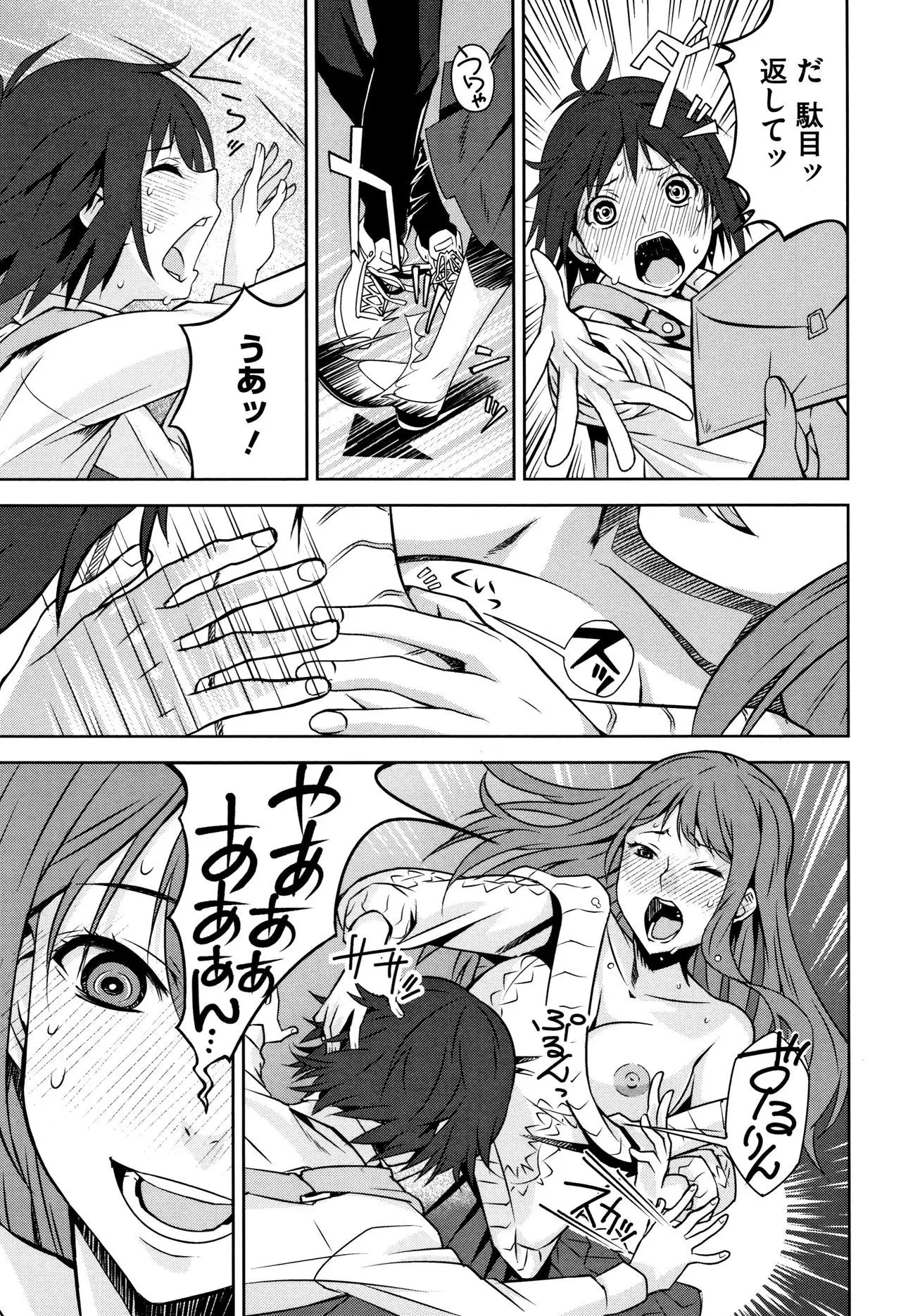 Kuchihateta Hako no Naka