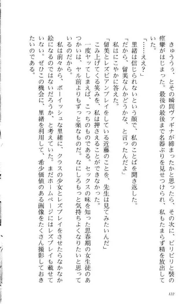 Fifteen-フィフティーン-　3rd class