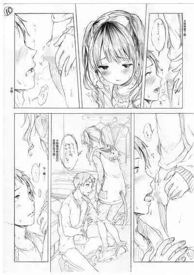 [Koorizu] Osananajimi Sotsugyoushiki [With Digital Bonus] | 兒時玩伴的處女畢業式（含數位特典）[紳士出版中文版] [Digital] [Uncensored]