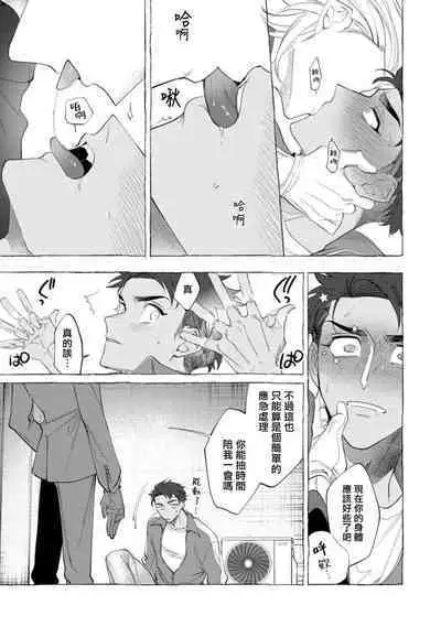 [dotsuco] Ghost Pink Killer 1 [Chinese] [冒险者公会] [Digital]