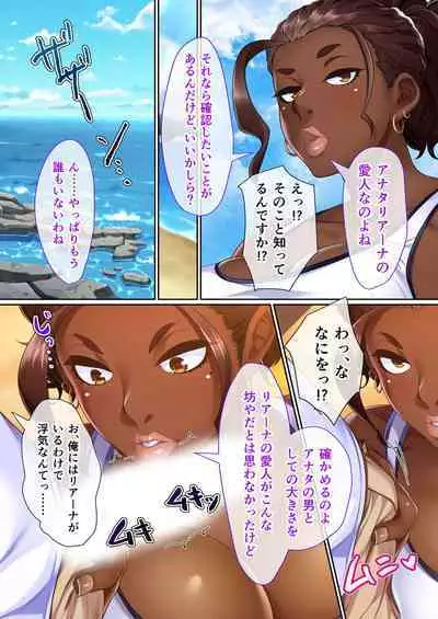 [BENETTY] Mujou no Sakusei Vol. 11 ~Ikoku no Bijo, Zetsurin Bitch ni Tsuki!? Karada de Aishou o Uranau Ibunka Kouryuu!!~ "FetiColle! Series"