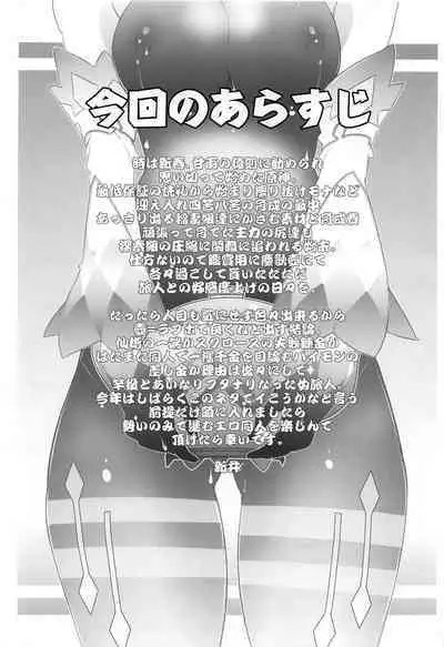 mitsutsubo＋