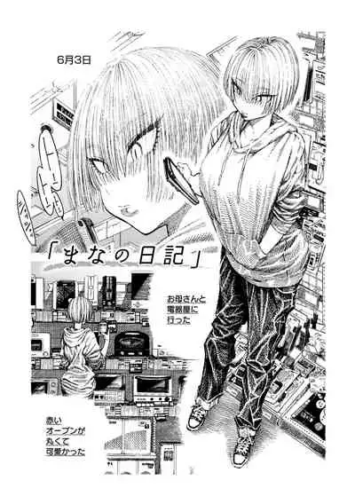 [Hirune] Icchuuya [Digital]