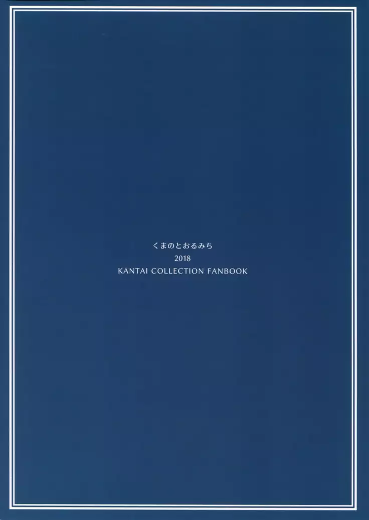 Yohi ni Midareshi | Miserably Drunk