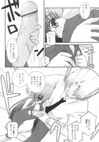 [Mizuki Eimu] Gakkou No Nai Hi - A Day without School