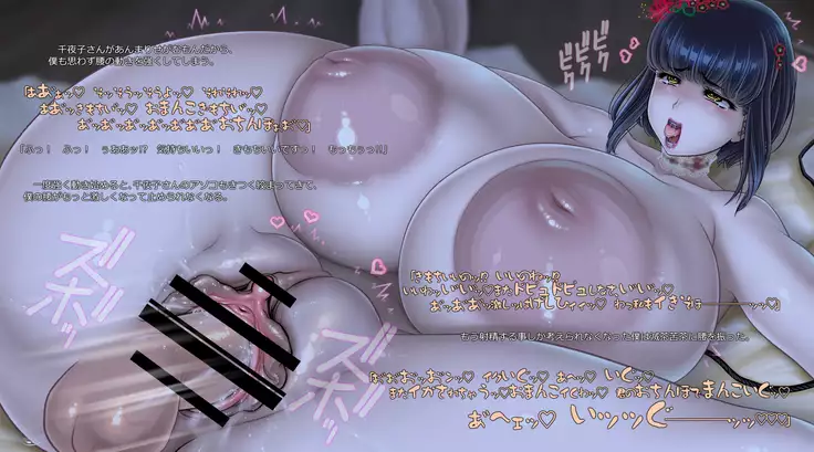 Kyuukousha no Oppai Obake