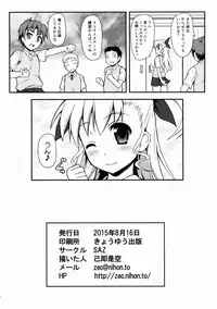 (C88) [SAZ (Onsoku Zekuu)] Vivio Ijiri (Mahou Shoujo Lyrical Nanoha)