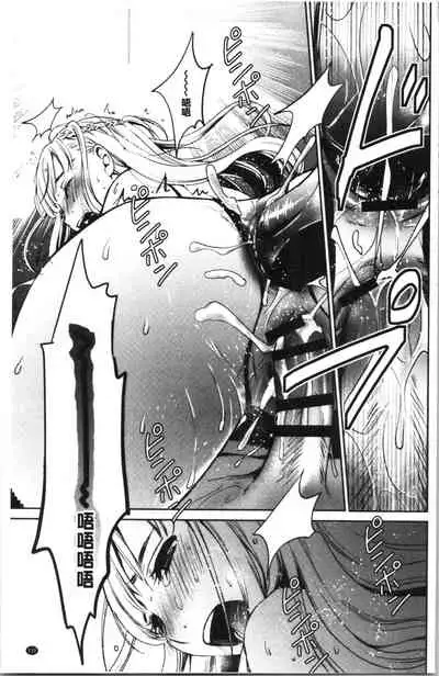 [Gotoh Akira] 21-ji no Onna ~Camera no Mae no Mesuinu~ 2 | 21時之女 ~鏡頭前的牝犬~ 2 [Chinese]