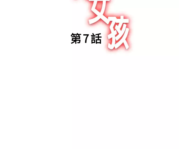 中文韩漫 療育女孩 Ch.0-10