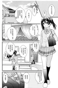 (C88) [ANZUYA (Yamaguchi Kyo)] Animal Panic! (Love Live!) [Chinese] [单干汉化]