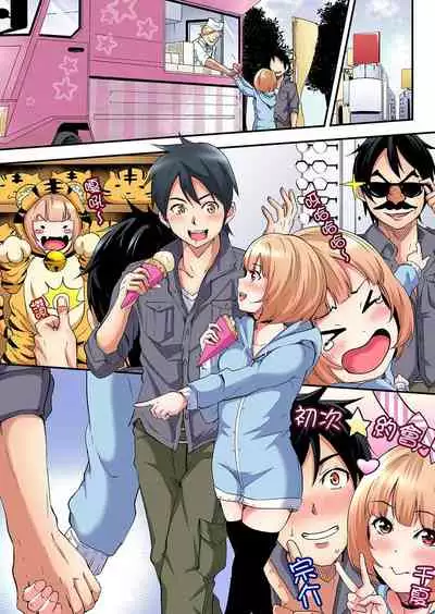 [Kuroto] Gal Mama to Pakopako SEX ~ Hitozuma no Chouzetsu Teku ni Majiiki Zecchou! | 與辣妹媽媽淫猥啪啪SEX～人妻的性愛技巧讓人爽翻天！ Ch. 1-20 [Chinese]