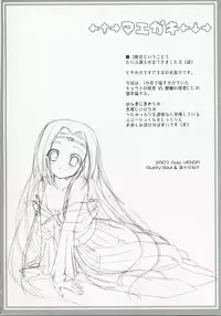 (C72) [VENOM (Alto Seneka, Rusty Soul)] Kyou Hime Ma Hime (Code Geass: Lelouch of the Rebellion)