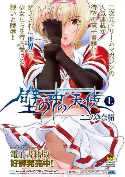 Kukkoro Heroines Vol. 35