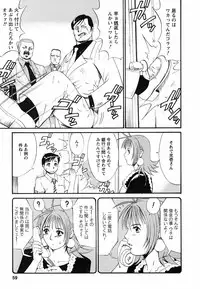 [Saigado] Boku no Seinen Koukennin