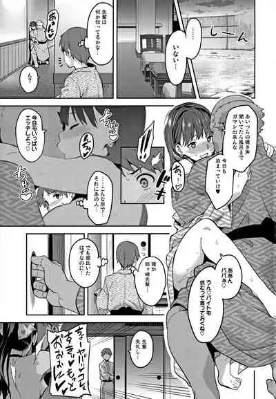 Mana Tama Plus Soushuuhen