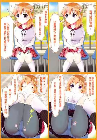 (Akihabara Chou Doujinsai) [mikkyway (mikky)] Oshikko Gaman Dekiru kana? (Gochuumon wa Usagi desu ka?) [Chinese] [白杨汉化组]