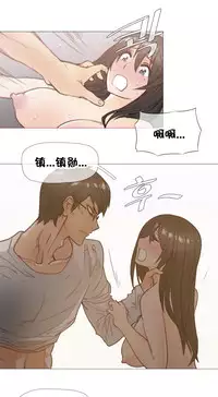 HouseHold Affairs 【卞赤鲤个人汉化】1~35话（持续更新中）