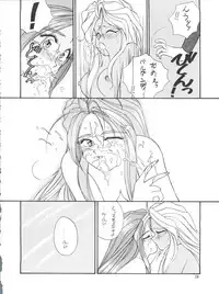 (C45) [Team Plus-Y (Various)] PLUS-Y Vol. 13 (Various)