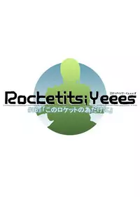 [Naiyori alpha Zaidan (Kimotani)] Rocketits;Yeees #16β "Kono Rocket no Tame dake ni" (Robotics;Notes, Ano Hi Mita Hana no Namae wo Bokutachi wa Mada Shiranai.)