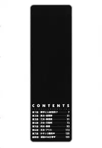 [Azuma Tesshin] Ikemasen Ojousama!